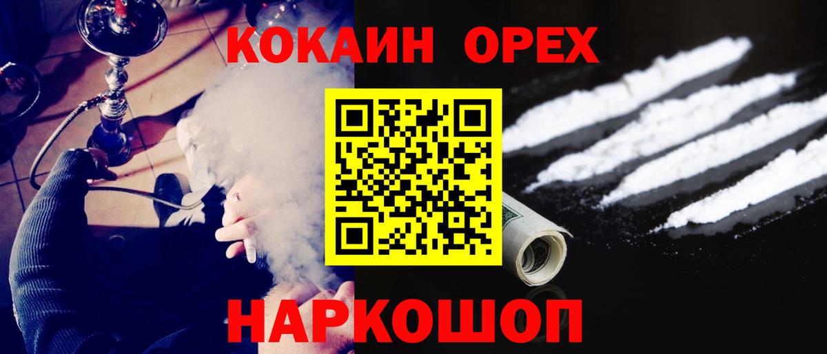 КОКАИН 99% Геленджик
