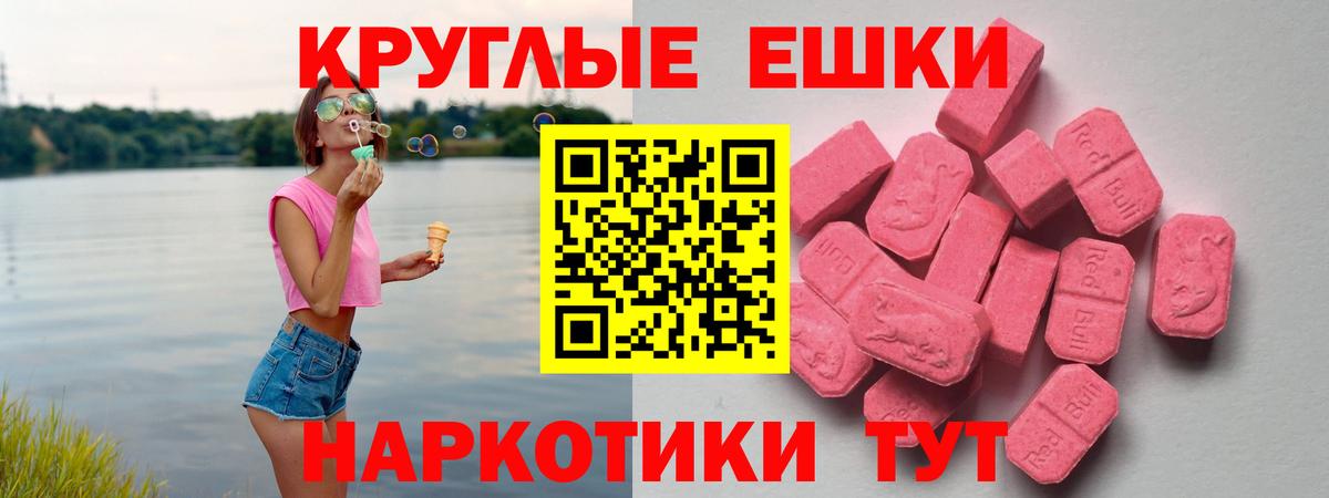 Геленджик  Ecstasy ешки  где найти наркотики  Вход с VPN 