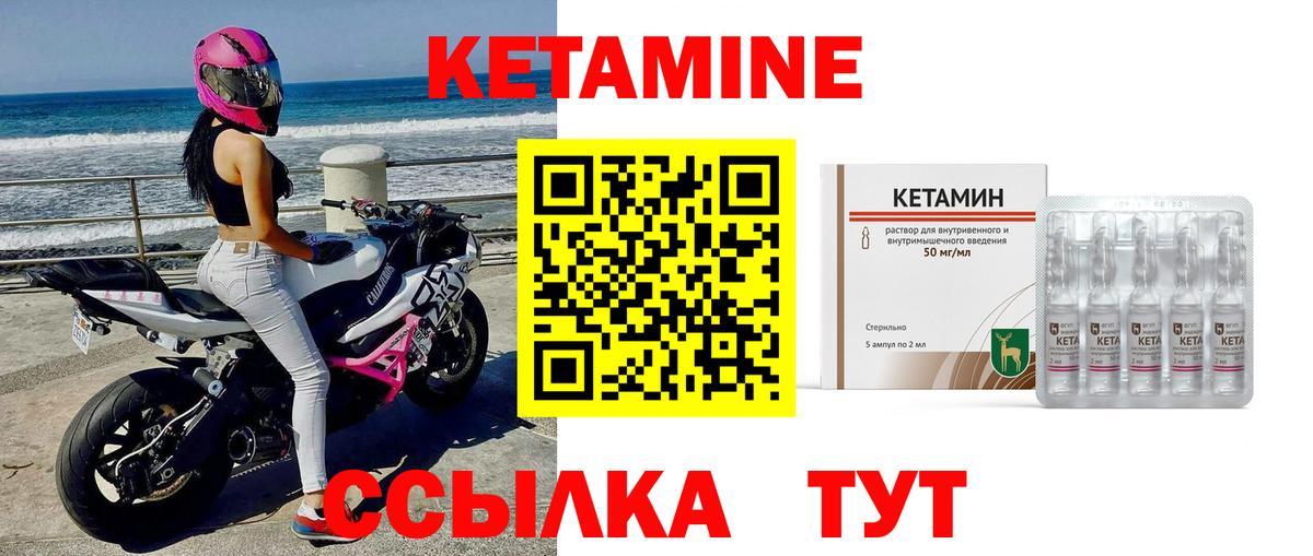 Геленджик  КЕТАМИН ketamine  КЕТАМИН ketamine  дарк нет наркотические препараты  Вход с VPN 