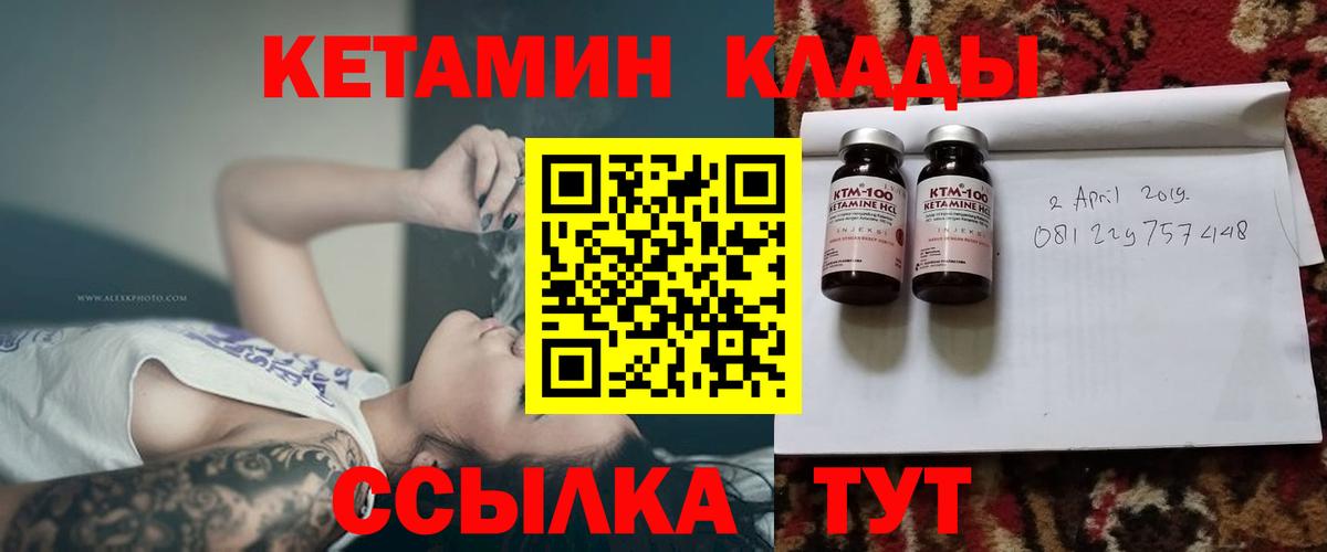 Кетамин ketamine Геленджик