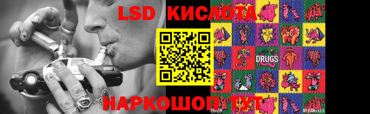 hydra ССЫЛКА  LSD-25 экстази кислота  Вход с VPN  Геленджик 