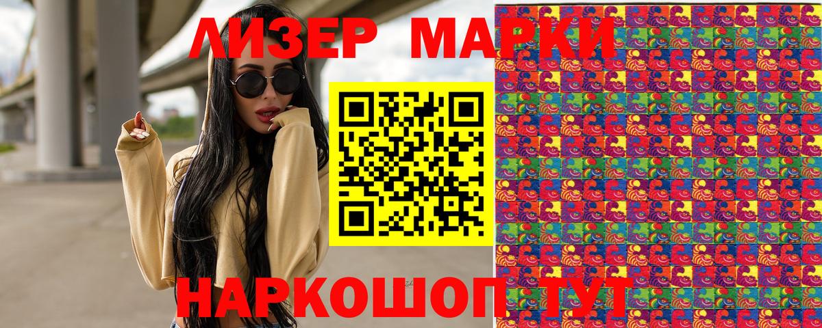 Марки N-bome 1,8мг  Наркотические марки  Вход с VPN  Геленджик  Марки N-bome 1,8мг 