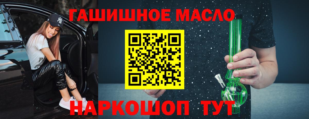 Дистиллят ТГК концентрат Геленджик