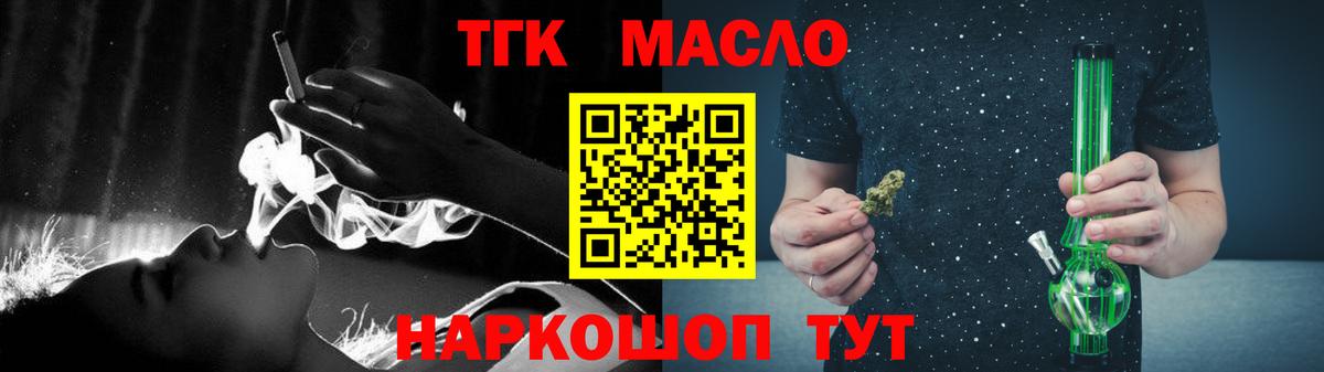 Дистиллят ТГК гашишное масло  Вход с VPN  Геленджик 