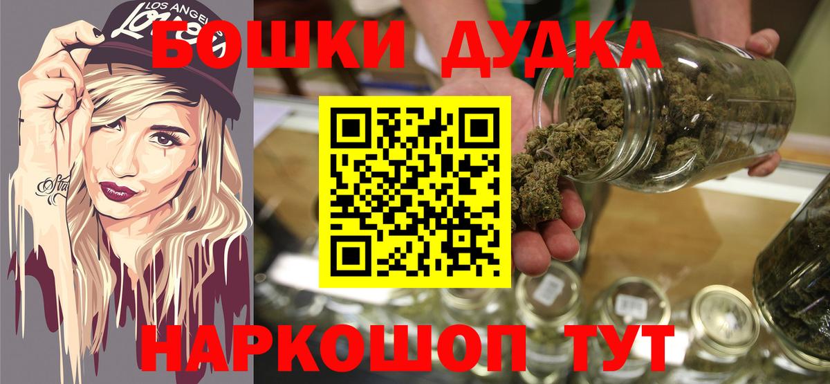 Бошки марихуана индика  Вход с VPN  МАРИХУАНА White Widow  Канабис гибрид  Конопля OG Kush  Геленджик 
